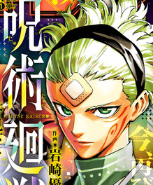 【呪術廻戦 モジュロ】1話読んだ