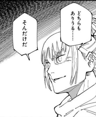【呪術廻戦】宿儺にとって鹿紫雲だけが自分を殺し得ると見なされてたらしいね