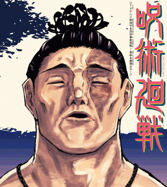 【呪術廻戦】ノイズ