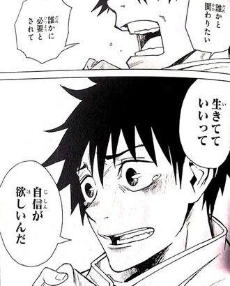 【呪術廻戦 モジュロ】乙骨良かったな