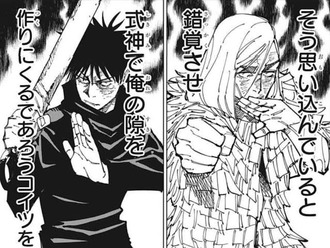 【呪術廻戦】伏黒vsレジィ戦好き