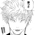 【呪術廻戦】ポテンシャルはあったはずなんだ