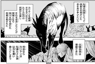 【呪術廻戦 モジュロ】普通に害獣じゃね?