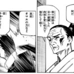 【呪術廻戦 モジュロ】アツ黒って何ができるん？