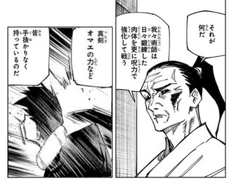 【呪術廻戦 モジュロ】アツ黒って何ができるん？