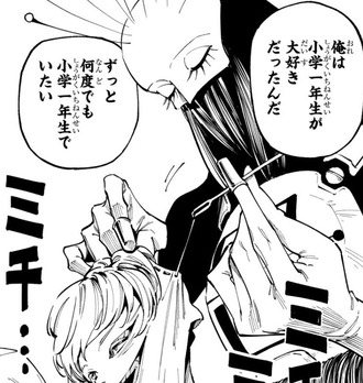 呪術廻戦 モジュロ「何度でも小学一年生でいたい」