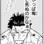 【呪術廻戦】みんなコイツの事好きだよね