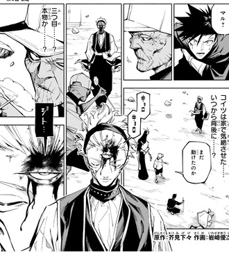 【呪術廻戦 モジュロ】6話 感想…マル強い