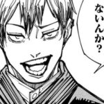 呪術廻戦で一番有名なセリフ