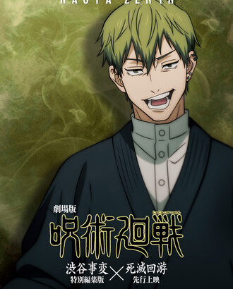 【呪術廻戦】cv 遊佐浩二