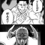 【呪術廻戦 モジュロ】仲良くなれそう