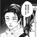 【呪術廻戦】乙骨にはもっとぶっちぎりで強くあってほしかったな