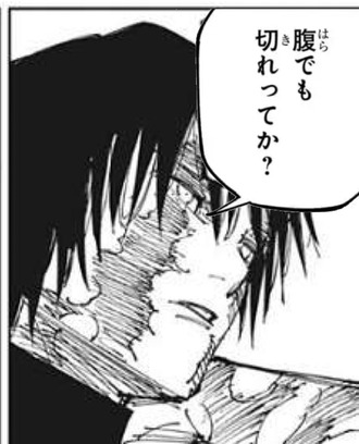 呪術廻戦の禪院真希www