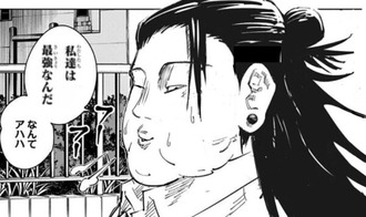 【呪術廻戦】低級呪霊取り込み過ぎて動作が滅茶苦茶重くなってしまった