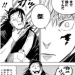 【呪術廻戦】なんだったんだろこれ？