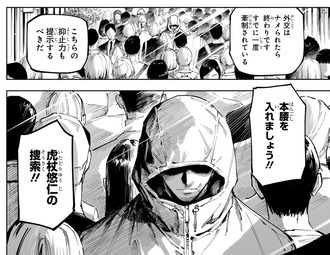 【呪術廻戦 モジュロ】10話 感想…抑止力