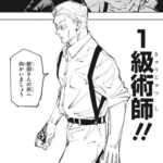 【呪術廻戦】一級術師の七海建人www