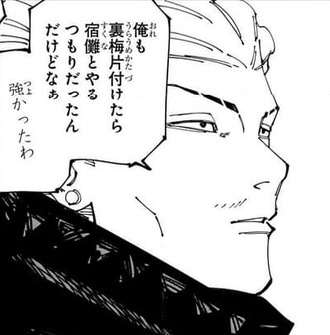 【呪術廻戦】この2人の戦いもちゃんと詳細に描かれるのが見たかった