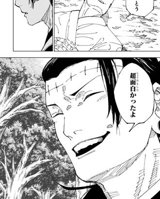 【呪術廻戦】ここ好き