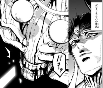 【呪術廻戦 モジュロ】マコラ vs ダブラ