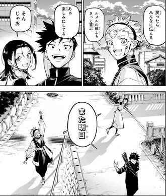 【呪術廻戦 モジュロ】名画