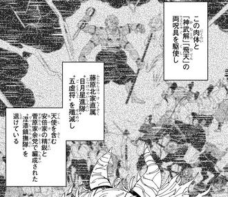 【呪術廻戦】摩虎羅と伏黒無しだとやっぱ宿儺が五条に勝つの厳しそう