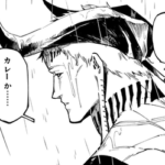 【呪術廻戦 モジュロ】またカレーか