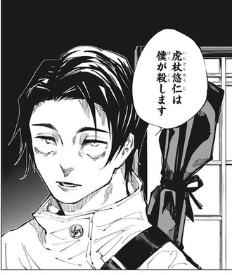 【呪術廻戦】理想的な前作主人公