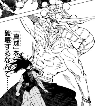 【呪術廻戦 モジュロ】マコラは勝てるのか