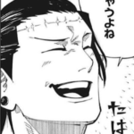 【呪術廻戦】うちの息子が最高に面白いことになってる