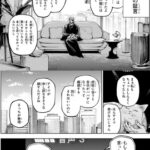 続編で前作主人公が不幸になってる