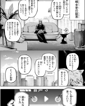 続編で前作主人公が不幸になってる