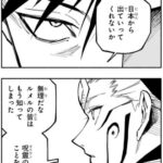【呪術廻戦 モジュロ】ルメルの譲歩しなさがすごい
