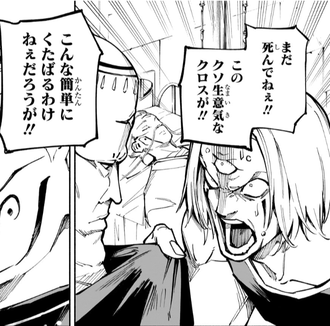 【呪術廻戦 モジュロ】オスギ結構好き