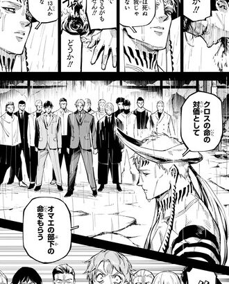 【呪術廻戦 モジュロ】ダブラが蛮族みたいに言われるけど