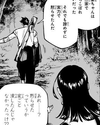 【呪術廻戦 モジュロ】乙骨真剣「お婆ちゃんは実力で黙らせた」