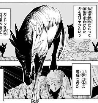 【呪術廻戦 モジュロ】母星のカリヤンってどうしたんだろ