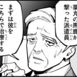 【呪術廻戦 モジュロ】これ納得しにくいよ