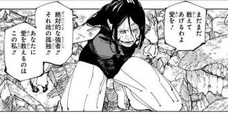 【呪術廻戦】私の遺志は受け継がれる