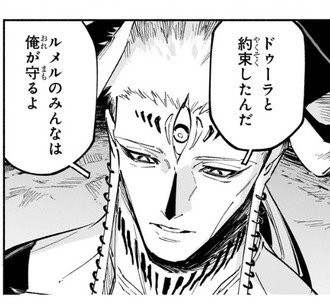 【呪術廻戦 モジュロ】ダブラ「ルメルのみんなは俺が守る」