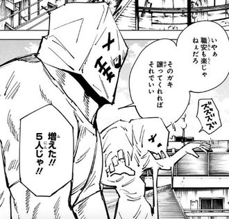 【呪術廻戦】超強い術式