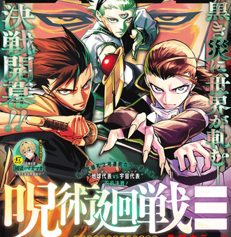 【朗報】「呪術廻戦モジュロ」摩虎羅が出てきて面白くなる