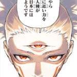 【呪術廻戦 モジュロ】カリヤンはルメル以外を食い殺す生き物