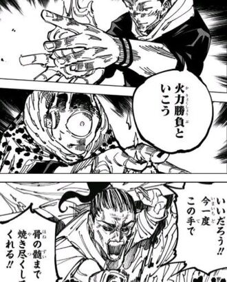 【呪術廻戦】同じ属性で三つ巴の戦いってなかなか無いよね