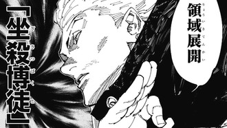 【呪術廻戦】秤上振れたら最強クラスなの？