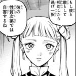 【呪術廻戦 モジュロ】ツインテ呪術師かわいい