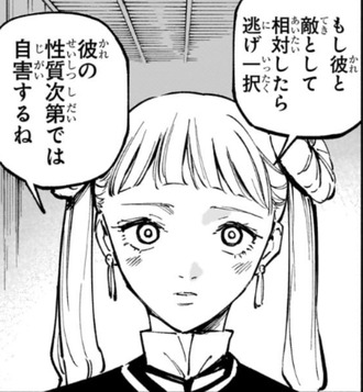 【呪術廻戦 モジュロ】ツインテ呪術師かわいい