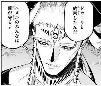 【呪術廻戦 モジュロ】ダブラが何したってんだよ