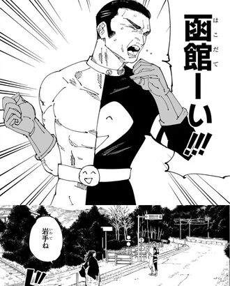 【呪術廻戦】微妙なボケを昇華する完璧なツッコミ