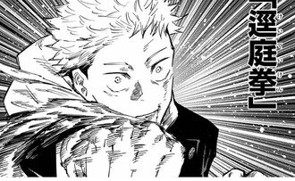 【呪術廻戦 モジュロ】虎杖はまこーらを逕庭拳で一撃粉砕できるんだよな